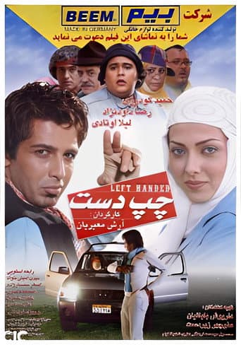 Left Handed poster
