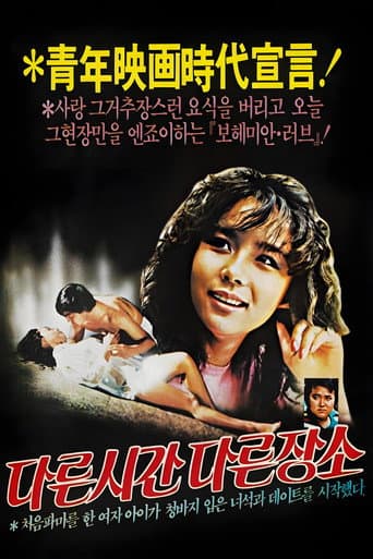 Another Time, Another Place poster