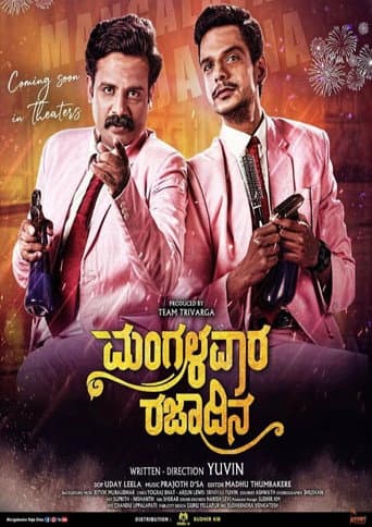 Mangalavara Rajaadina poster