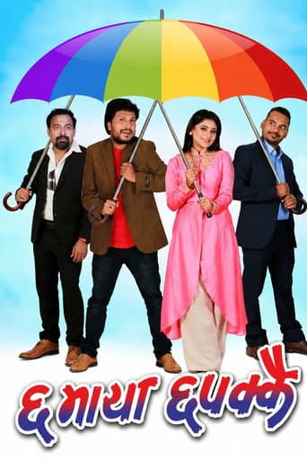 Chha Maya Chhapakkai poster