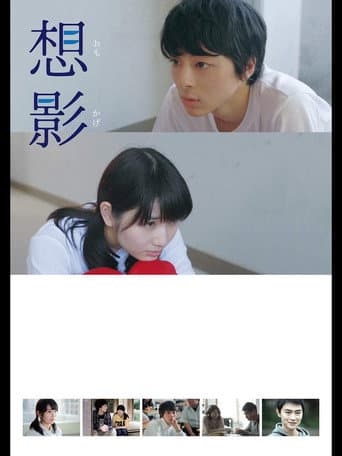 Omokage poster