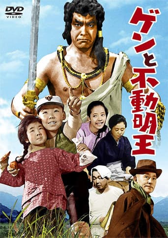 The Youth and His Amulet poster