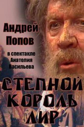 A Lear of the Steppes poster