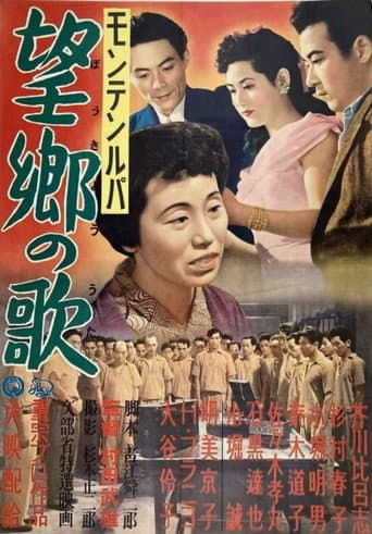 Muntinlupa: Song of Nostalgia poster