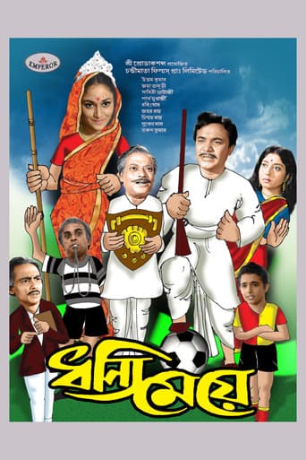 The Restless Bride poster