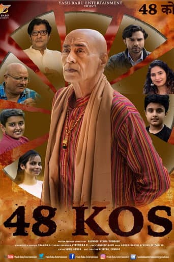 48 Kos poster