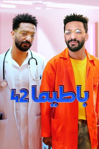 Apartment 42 poster