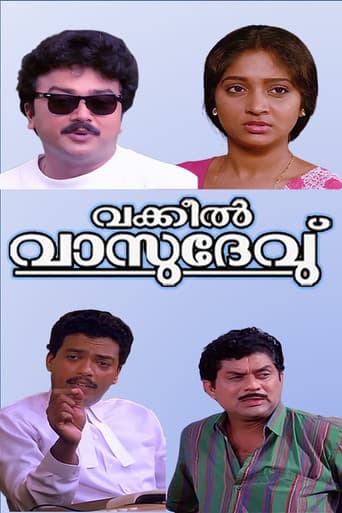 Vakkeel Vasudev poster