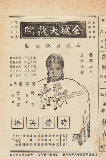 Businessmen in a War poster