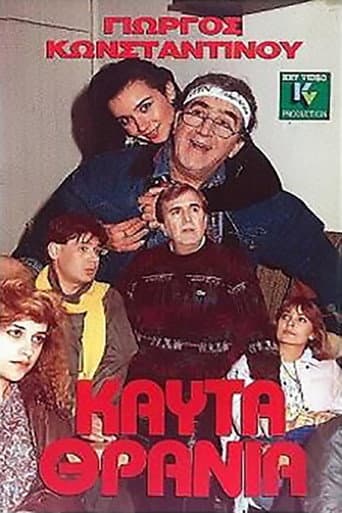Kafta thrania poster