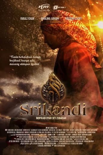 Srikandi poster