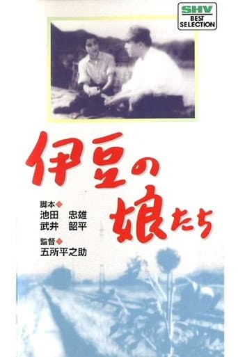 The Young Women of Izu poster