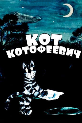 Cat Kotofeyevitch poster