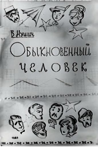 An Ordinary Man poster