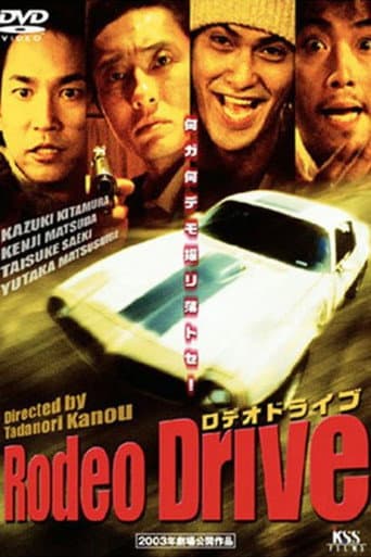 Rodeo Drive -ロデオドライブ- poster