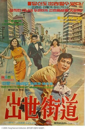 Rising in the World poster