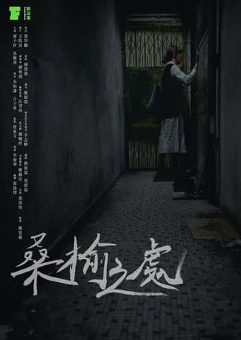 A Place of Dusk poster