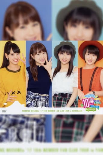 Morning Days Happy Holiday 10ki Member Iikubo Haruna・Ishida Ayumi・Sato Masaki・Kudo Haruka FC Tour in Yamanashi poster