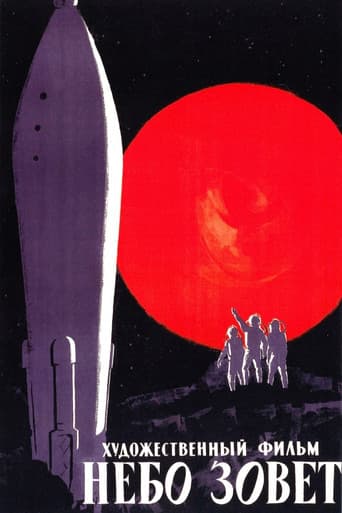 The Sky Calls poster