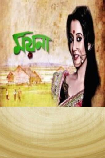 Moyna poster