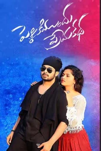 Pelliki Mundu Prema Katha poster