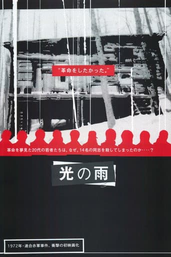 Rain of Light poster