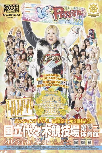 Marigold 1st Anniversary Show: Shine Forever 2025 ~A Glorious Celebration!~ poster