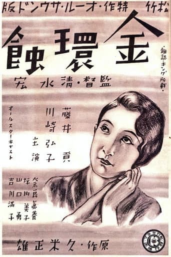 Eclipse poster
