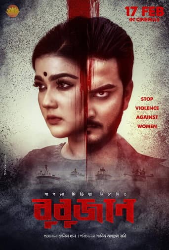Bubujan poster