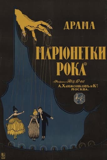 The Puppets of Fate poster