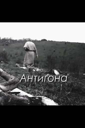 Antigone poster