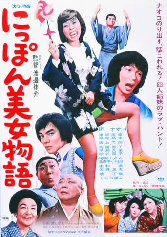 Japan Beauty Story poster