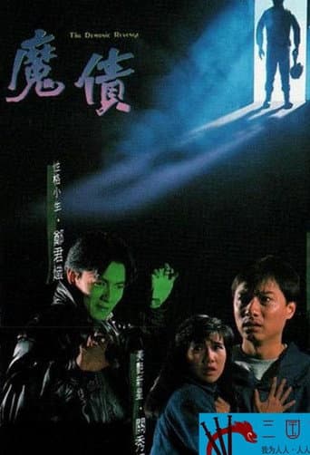The Demonic Revenge poster