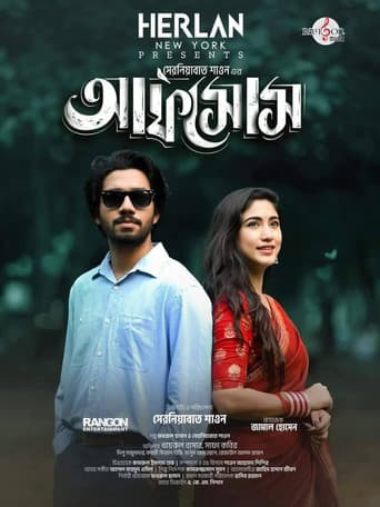 আফসোস poster