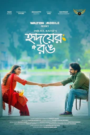 Hridoyer Rong poster