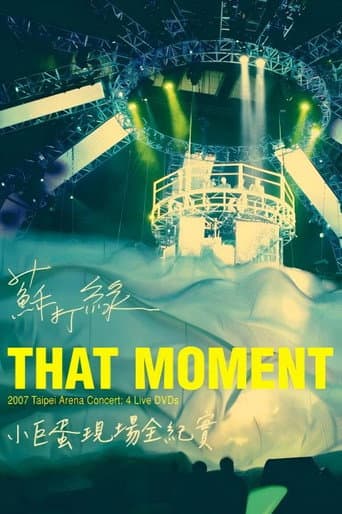 蘇打綠：That Moment小巨蛋現場全紀實 poster