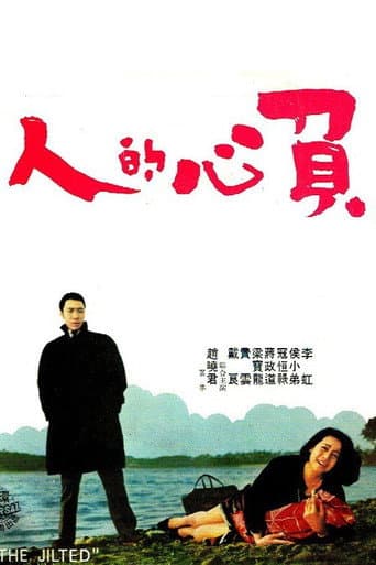The Jilted poster