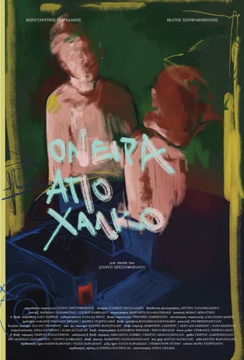Όνειρα από Χαλκό poster