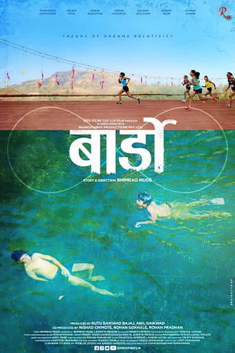 Bardo poster