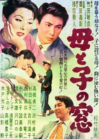 Haha to ko no mado poster