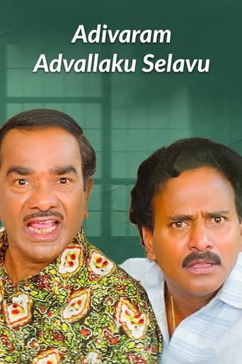 Aadivaram Adavallaku Selavu poster