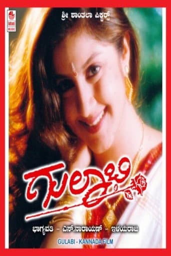 Gulaabi poster