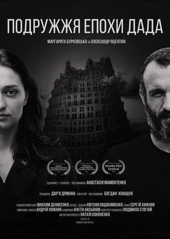 Dada Marriage poster