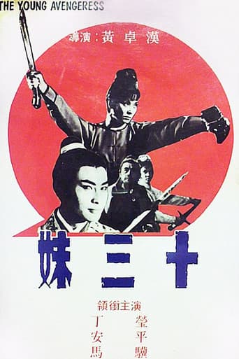 The Young Avengeress poster