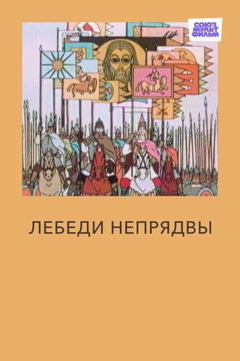 Swans of Nepriadva poster