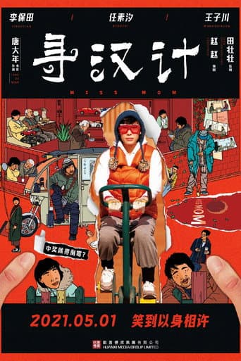 Miss Mom poster