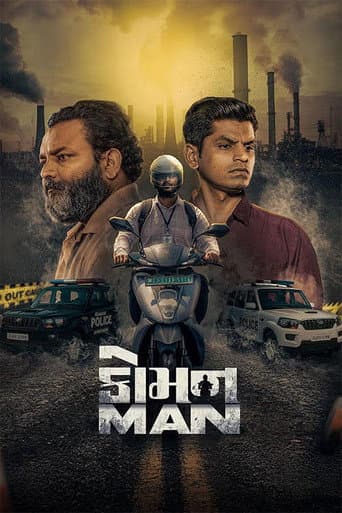 Common Man poster