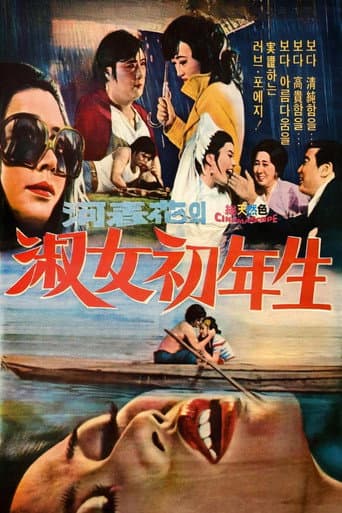 A Young Lady poster