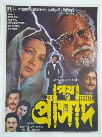 Path O Prasad poster