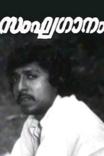 Sanghaganam poster